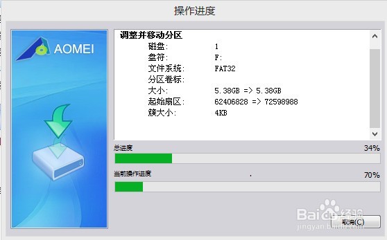 u深度实现无损增加c盘分区空间图文教程