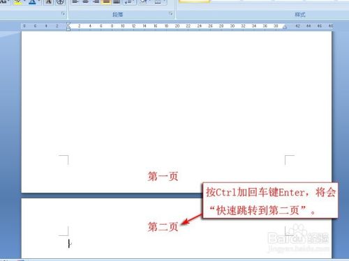 word中如何换页？（不用频繁敲空格键快速换页）