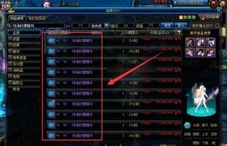 dnf怎么打红字