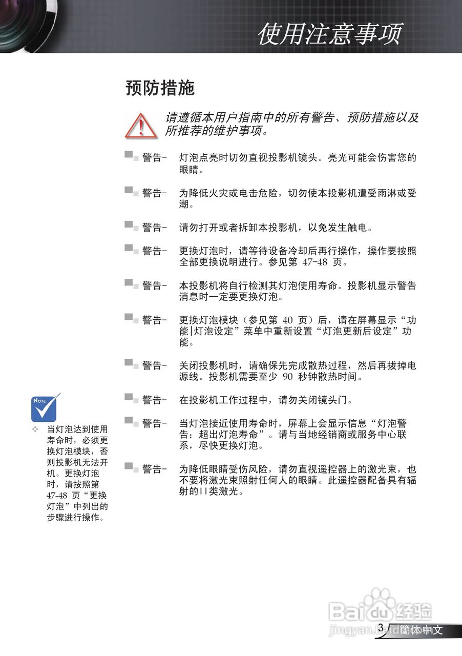 奥图玛投影机EP761型说明书:[1]