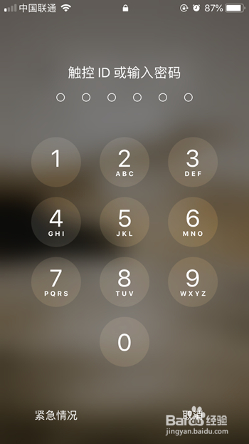 苹果手机如何设置锁屏密码