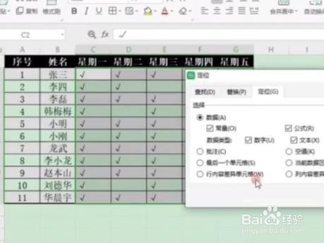 Excel中有什么使用技巧 ？