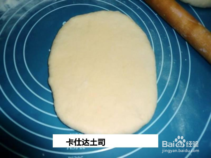 卡仕达土司的做法