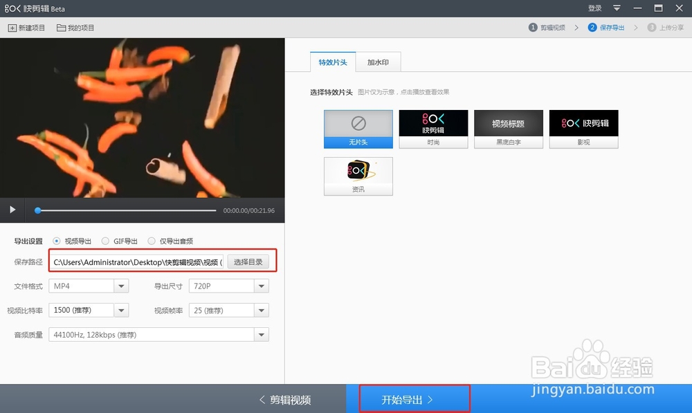 视频中的水印该怎么去除?