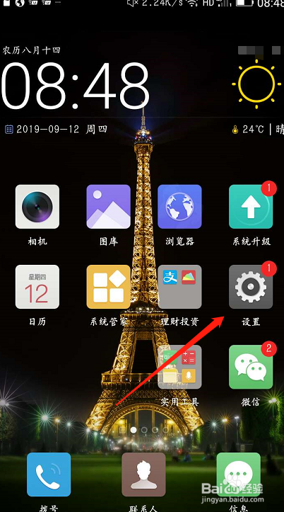 手机如何查看WiFi密码
