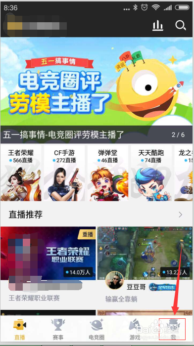 企鹅电竞如何开启默认全屏观看