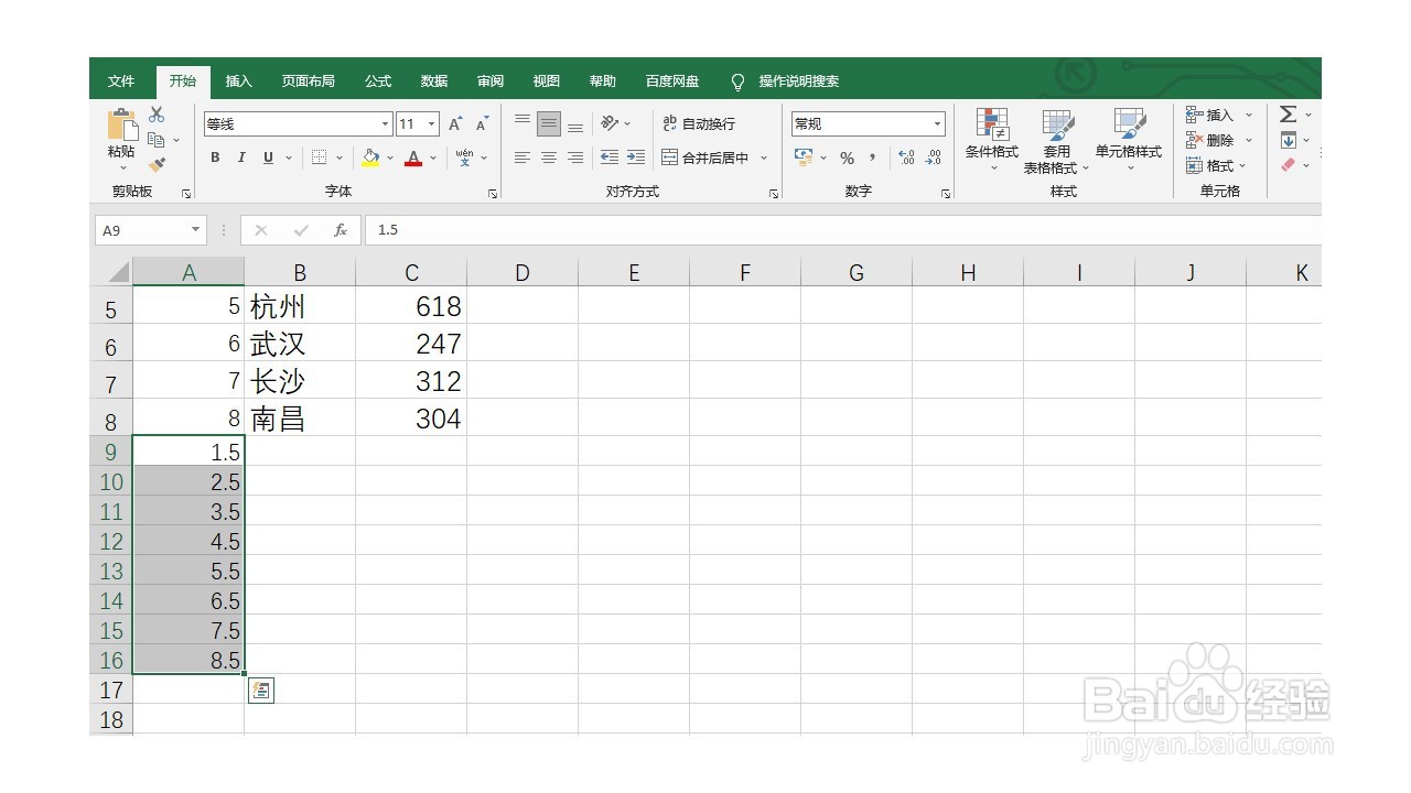 excel如何批量隔行插入空白行