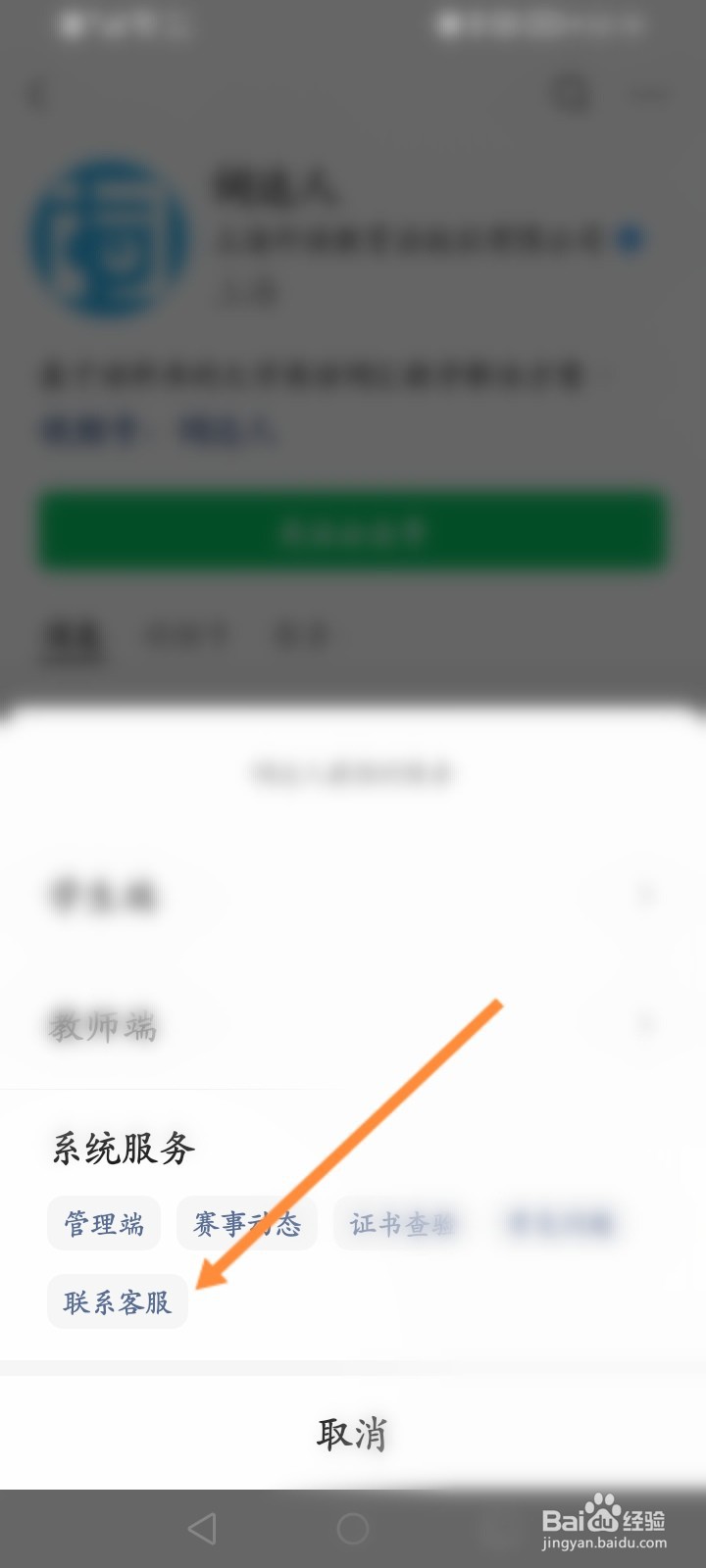 词达人怎么取消报名