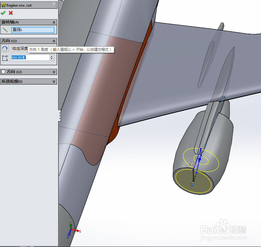 SolidWorks如何画载客飞机