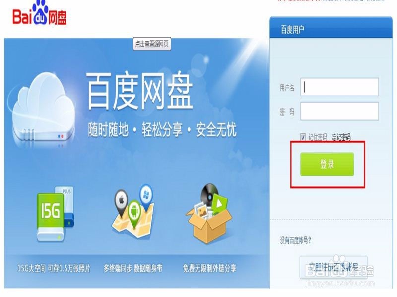 手机电脑文件互传的几种方法