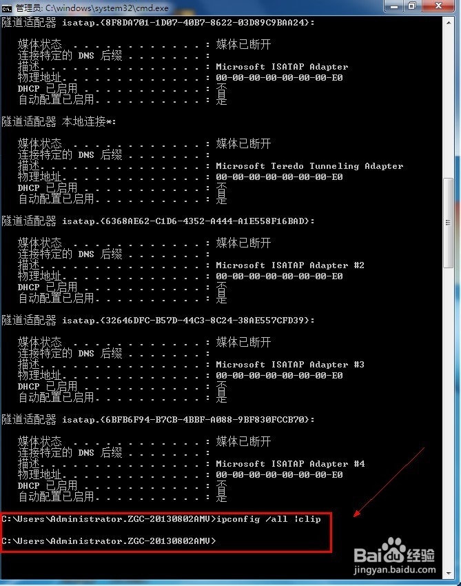 如何在CMD命令提示符下进行复制