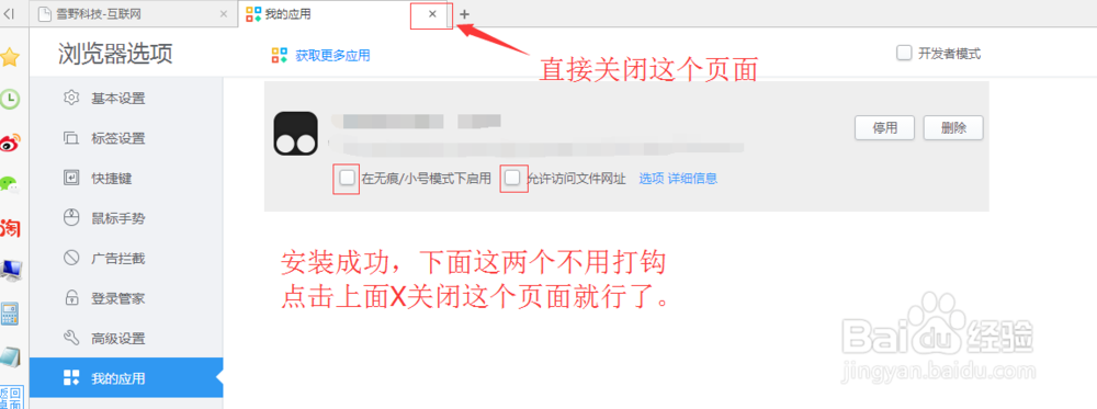 不用云管家,使用迅雷下载百度云(网盘)大文件