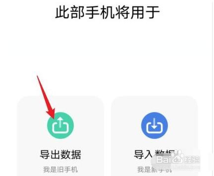 荣耀和vivo怎么一键换机