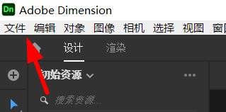 Dimension场景单位如何配置为米
