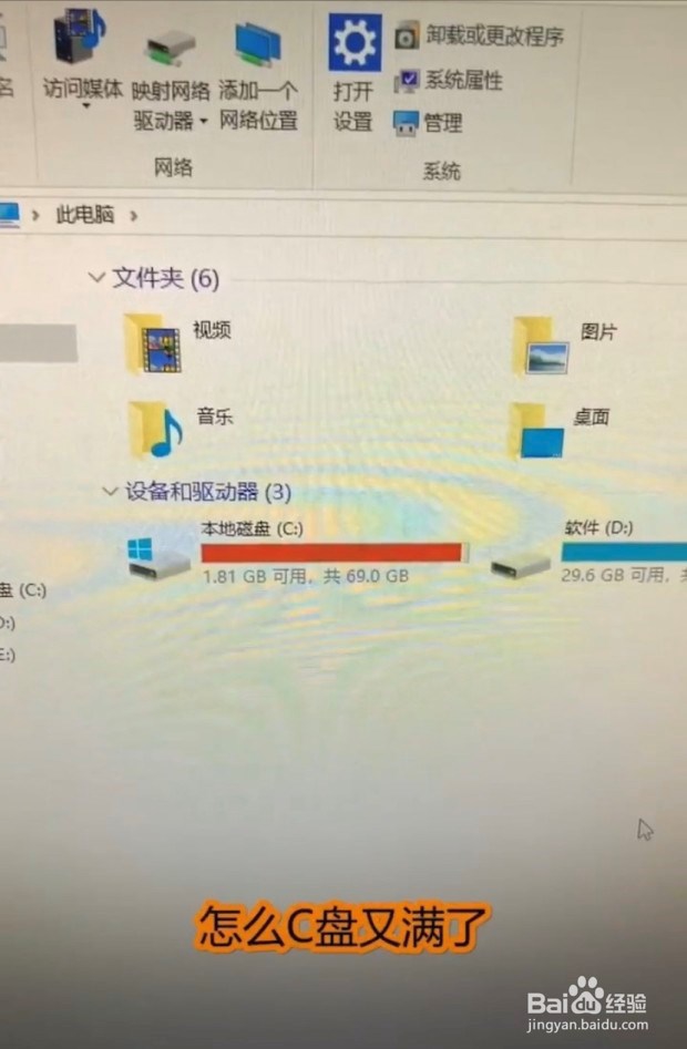 打游戏,C盘怎么又满了