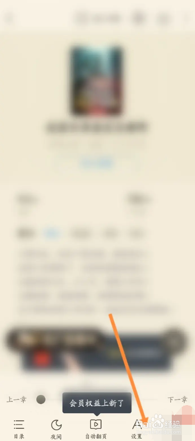 蛮多小说APP的自动锁屏时间如何设置