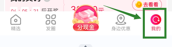 粉象生活怎么修改头像