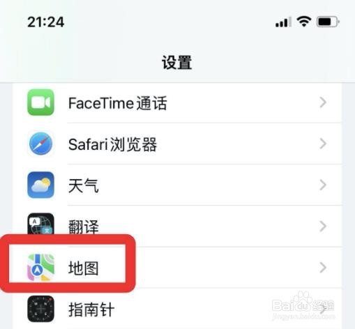 苹果地图导航时如何自动暂停播客？