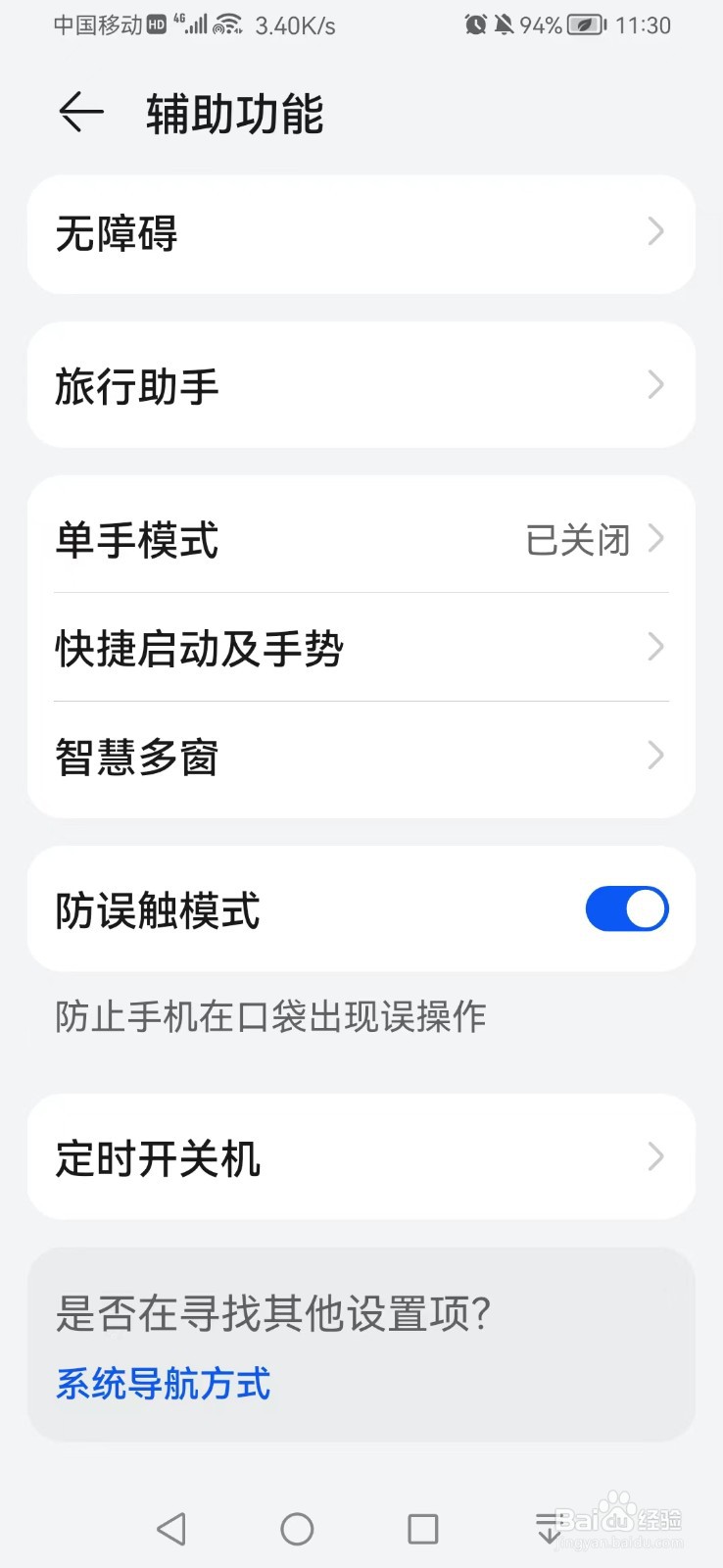 华为手机怎么录屏