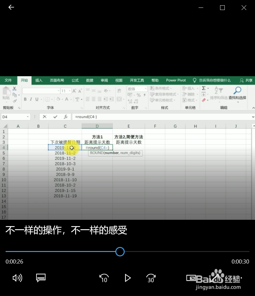 倒计时提醒如何制作