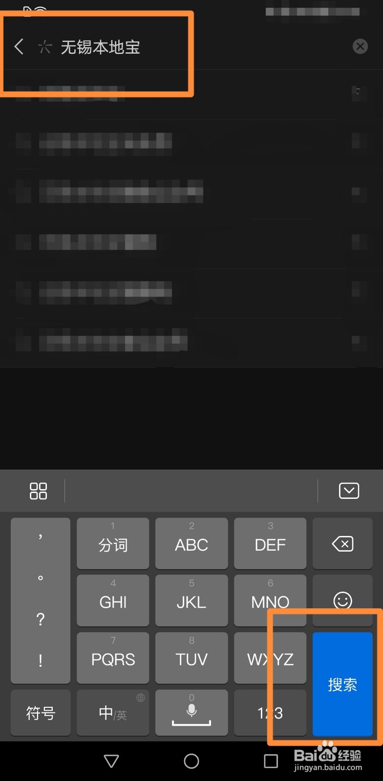 无锡停水通知怎么查