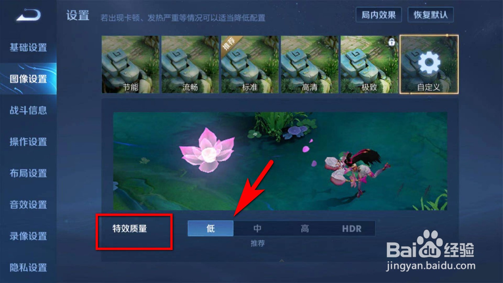 王者荣耀玩游戏卡顿怎么解决