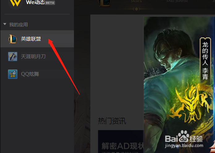 英雄联盟怎么购买锐雯的皮肤