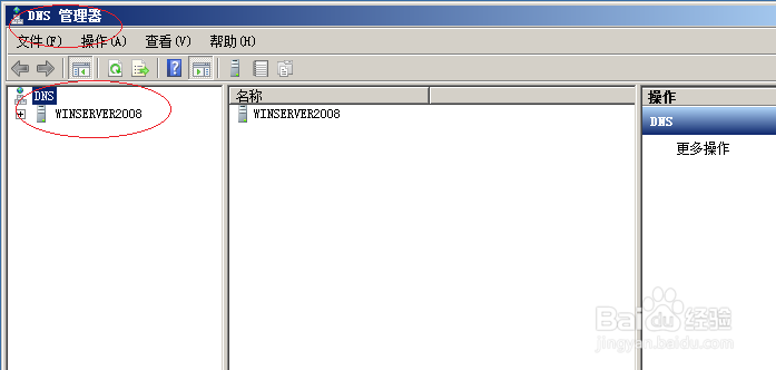 <b>Windows server 2008操作系统创建DNS辅助区域</b>