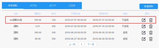 怎么制作卤蛋商城里的团购