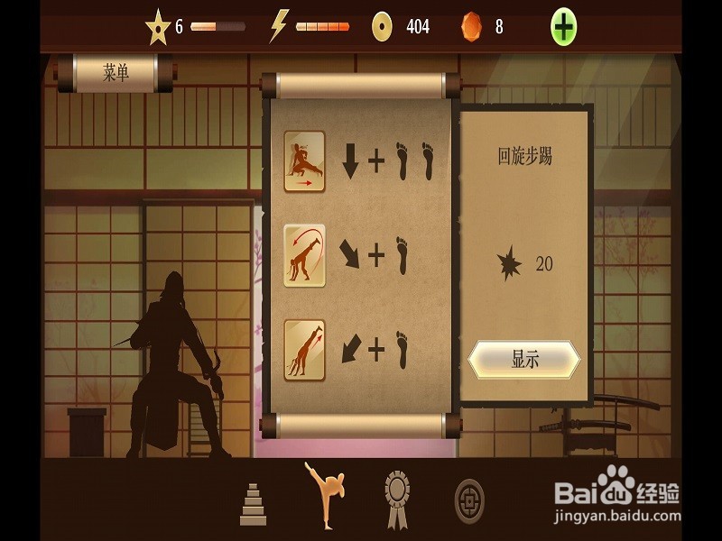 暗影格斗2游戏攻略