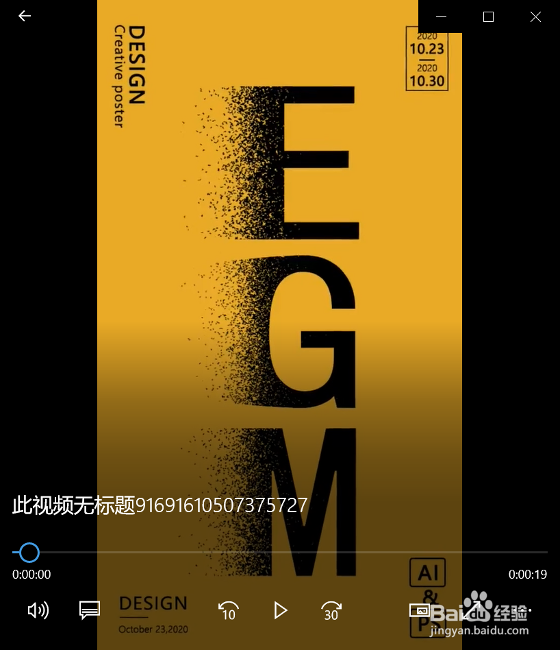 一体消散效果怎么做?