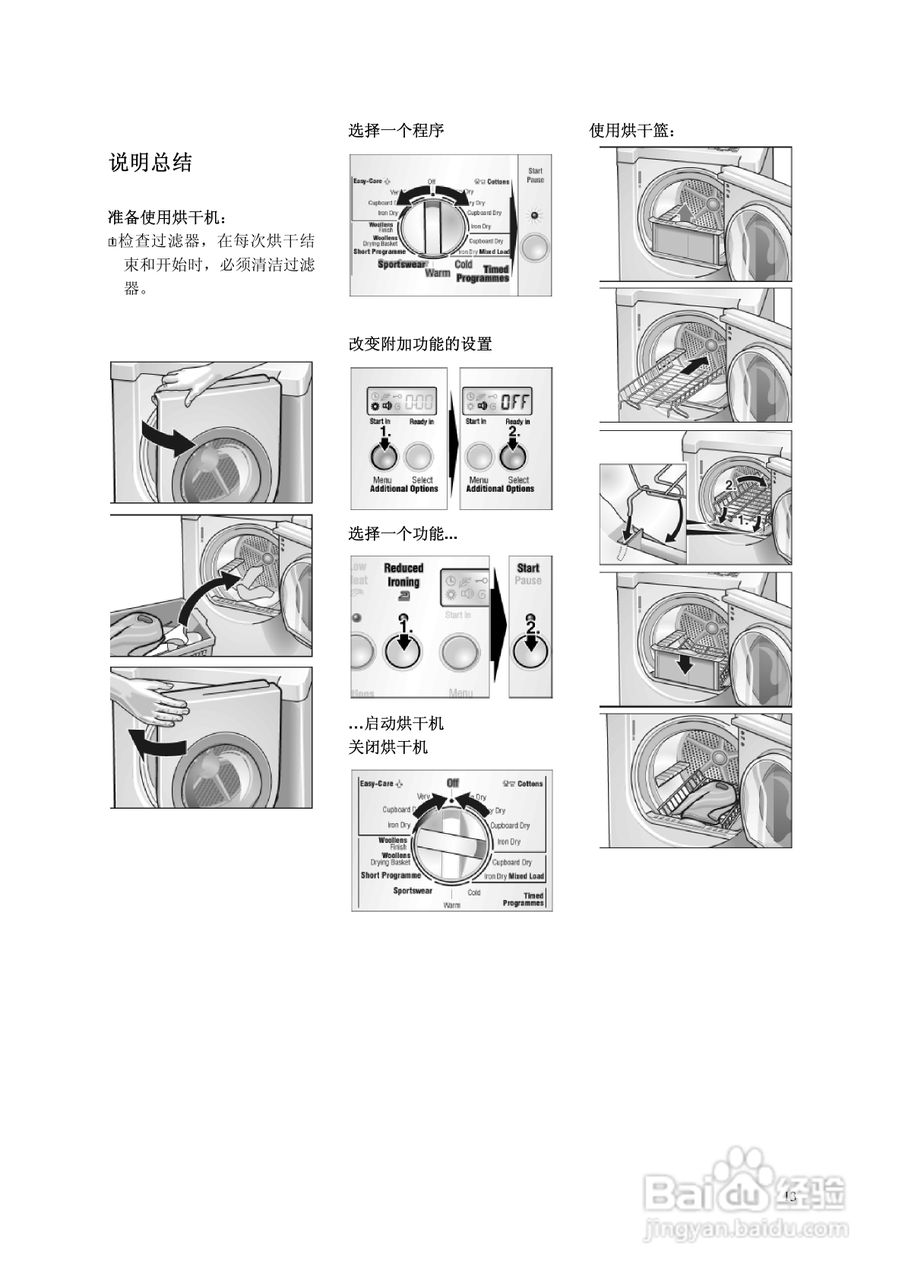 博世WTB76556GB干衣机使用说明书:[2]