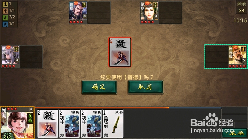 英雄杀怎么玩：[2]英雄杀主公选什么好