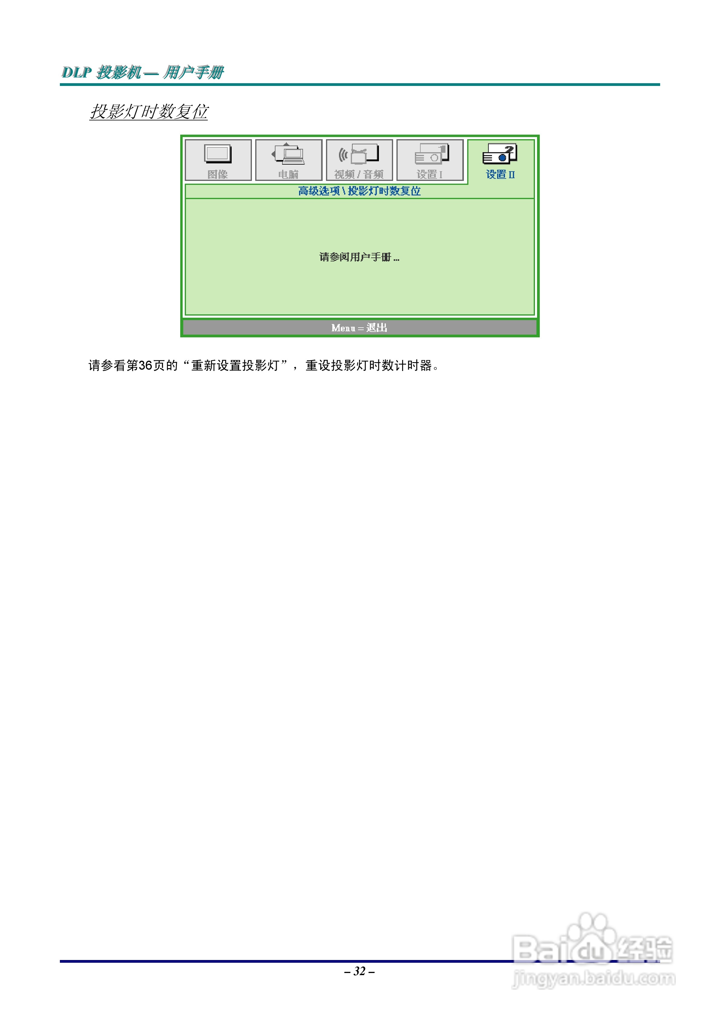 Vivitar 投影机:D825MS D825MX说明书:[4]