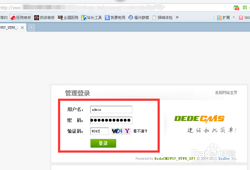 织梦系统后台怎么添加新用户
