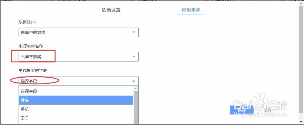 如何做一个年会抽奖活动