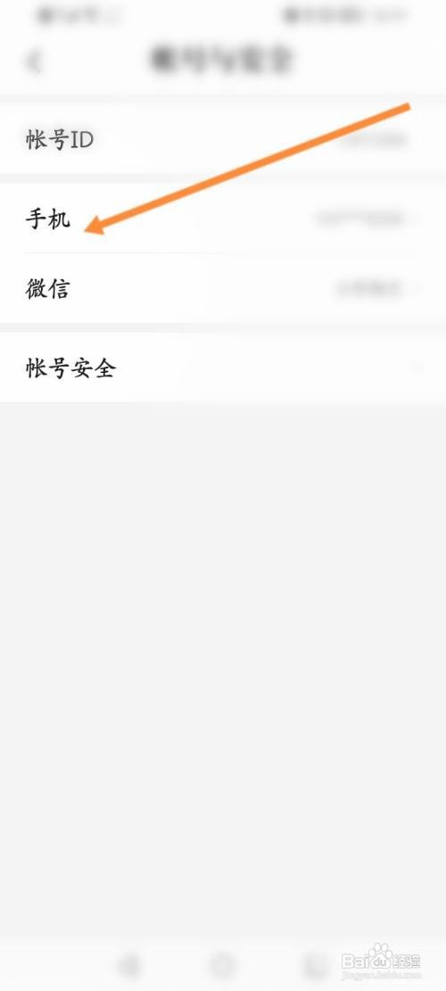 熊猫免费小说修改绑定的号