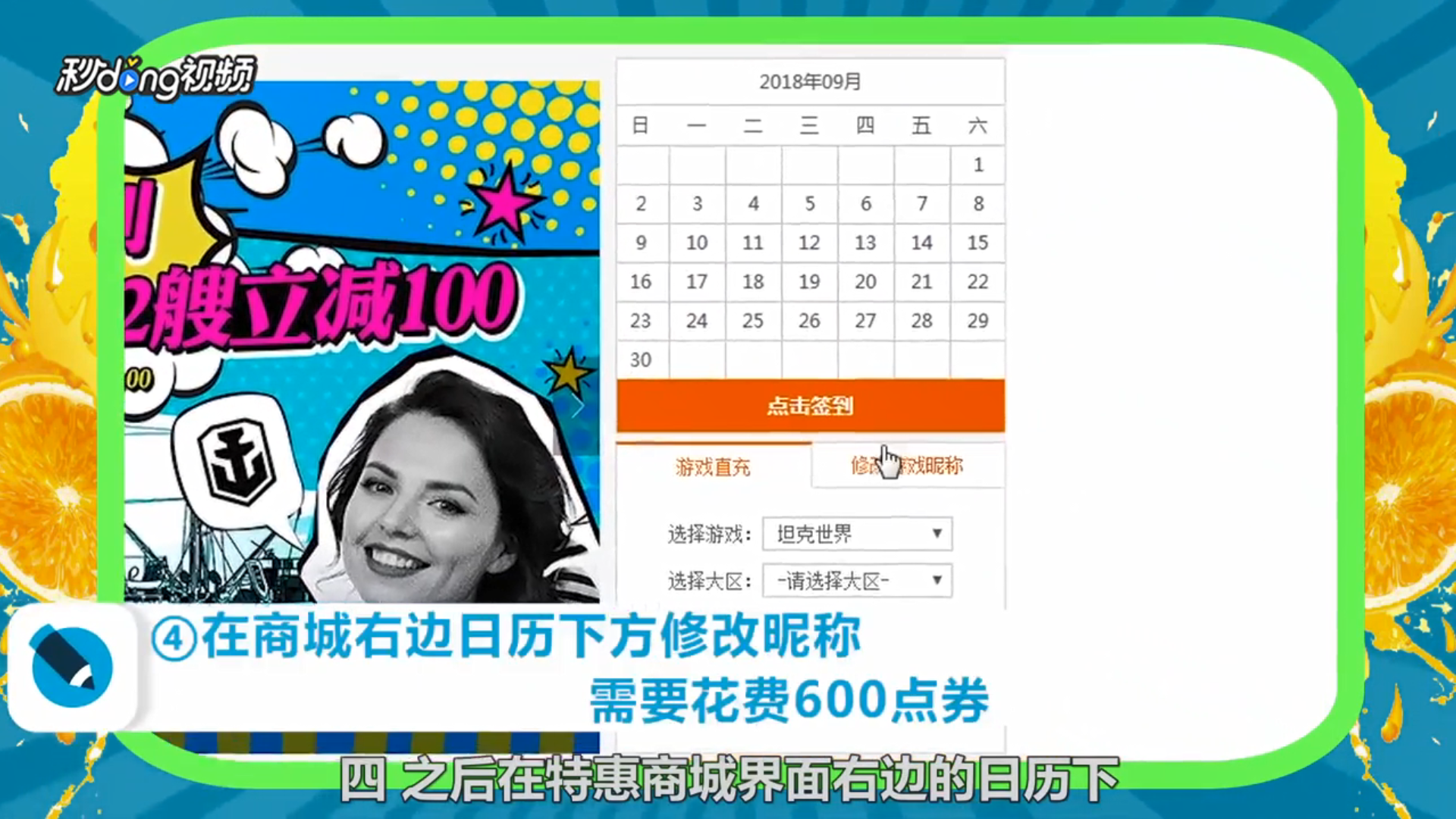 坦克世界怎样修改昵称