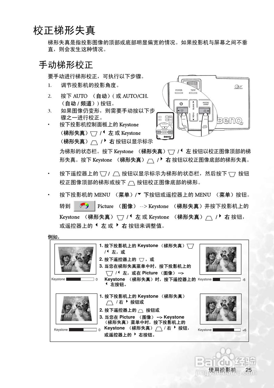 明基CP125投影仪使用说明书:[4]
