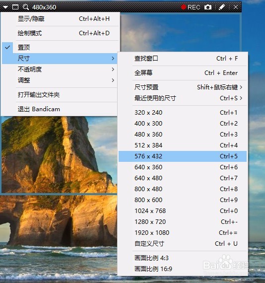 怎么使用Bandicam录制游戏视频或网页视频