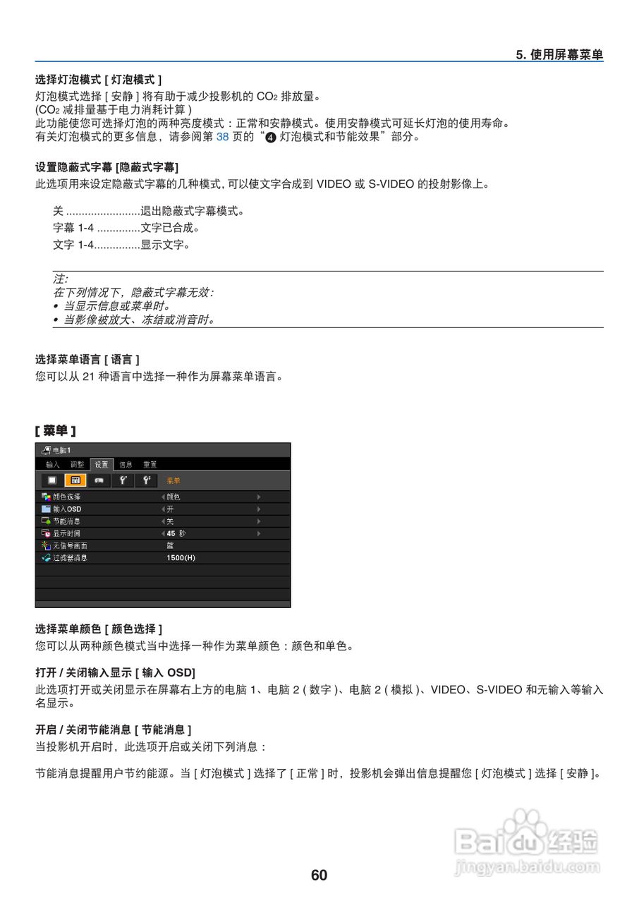 佳能LV-7385投影仪使用说明书:[7]
