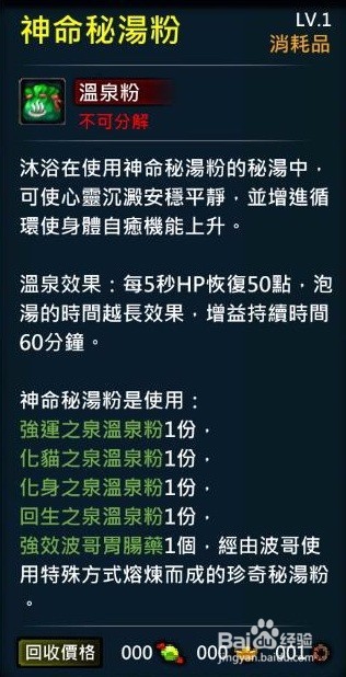 XAOC参天律-收藏柜物品、时装集锦(33)