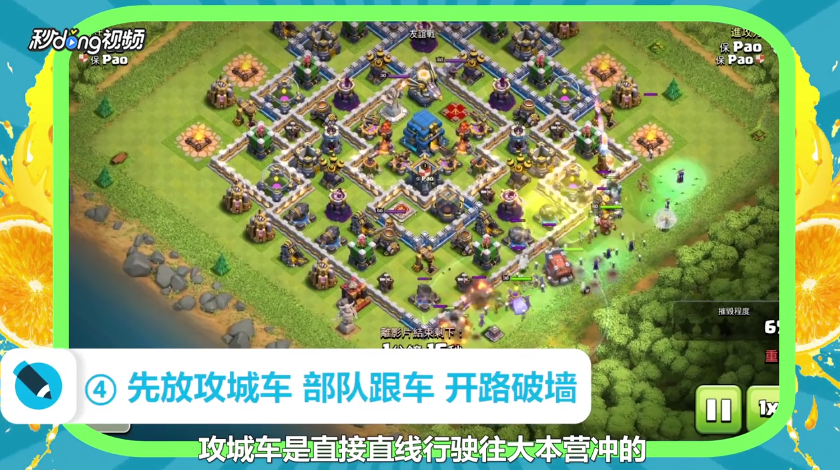 部落冲突攻城车怎么用