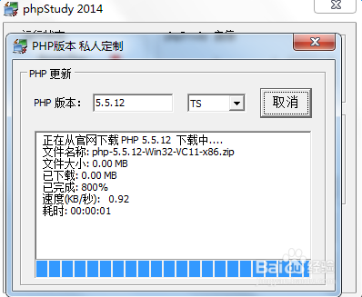 如何使用phpstudy定制php版本
