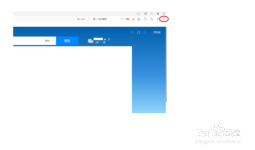 QQ浏览器怎么新建无痕窗口