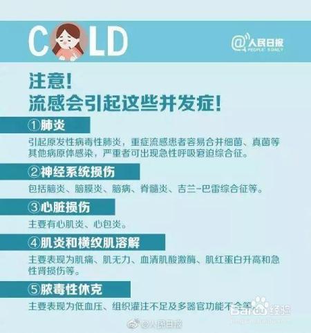 流感高发季来临!冬季流感“大军压境”儿童预防知识早知道