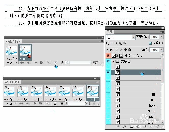 PhotoShop怎么制作GIF动态效果