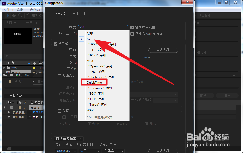 AE怎么渲染输出制作好的视频