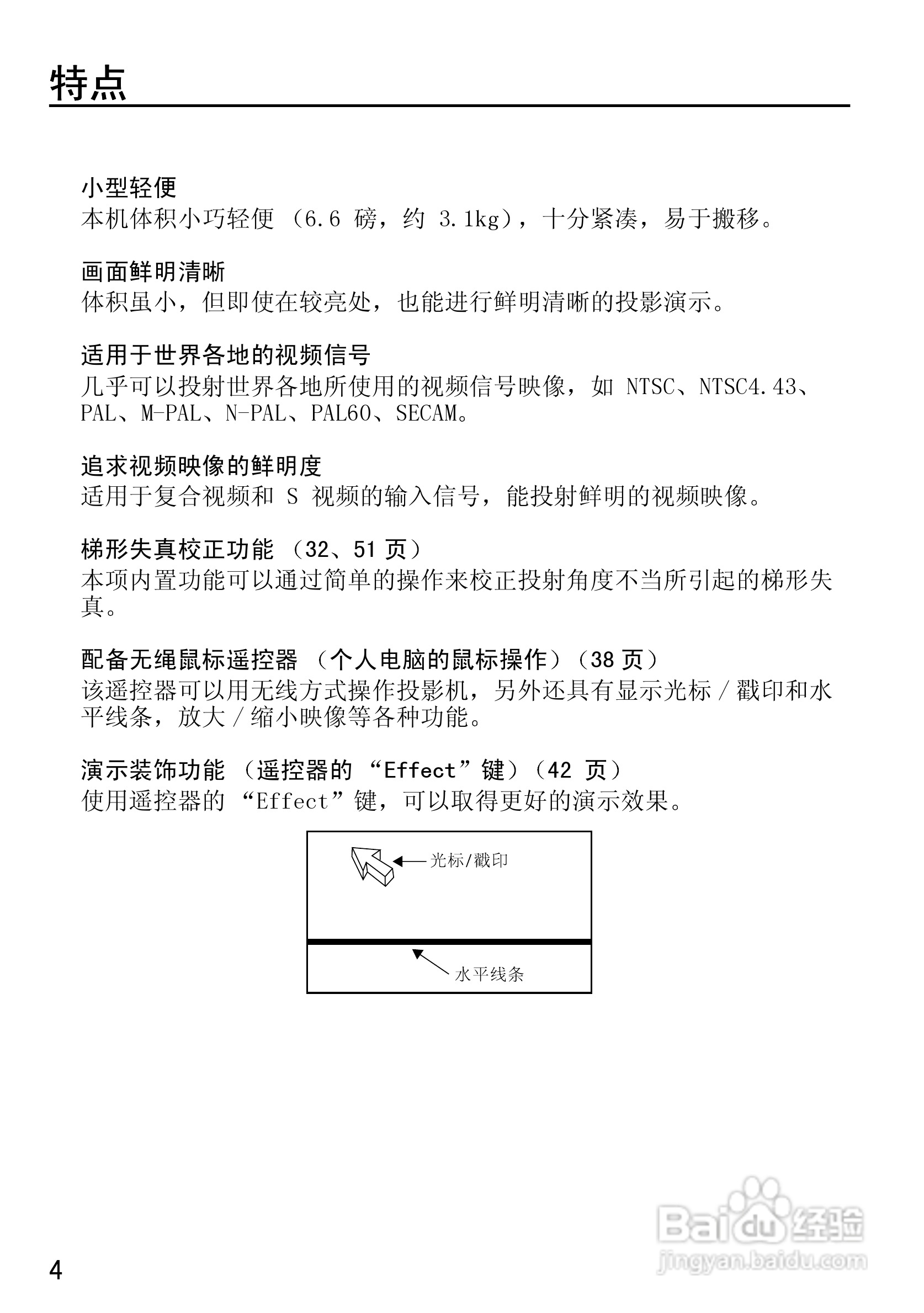 爱普生EMP-50投影仪使用说明书:[1]