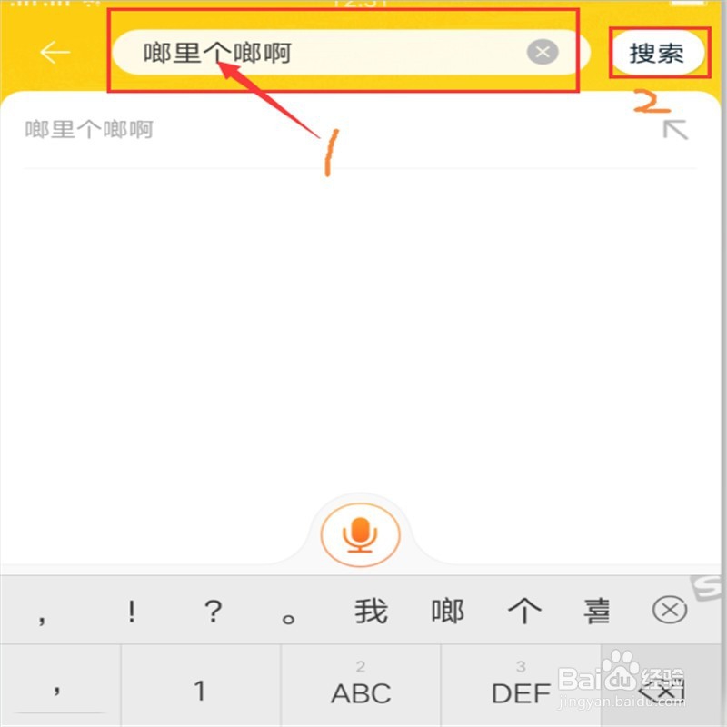 手机淘宝店铺怎样推荐给自己的好友